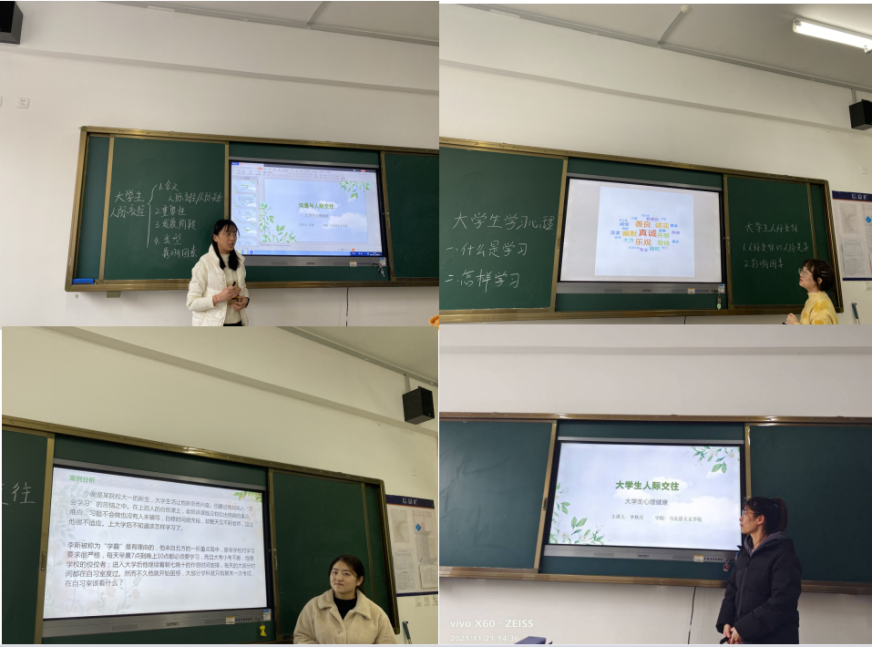 1637742472133658.png 心理磨课1.png