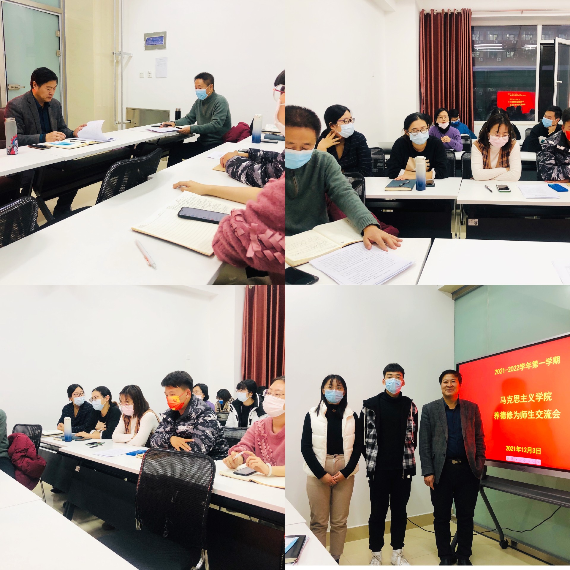 1638773163674105.jpg 12.3养德修为2.jpg