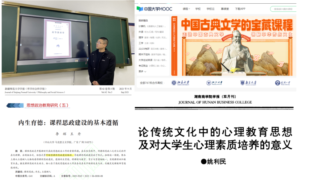 1637496902157671.png 心理教研室.png